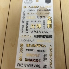 推し活シールセットの画像