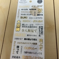 推し活シールセットの画像