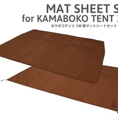 カマボコテント3mマットの画像