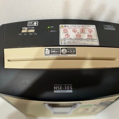 NCL シュレッダーの画像