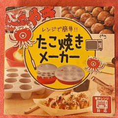 【新品】たこ焼きメーカー（竹串新品付き）/楽たまクッキング　の画像