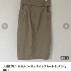 スカート　ベージュの画像