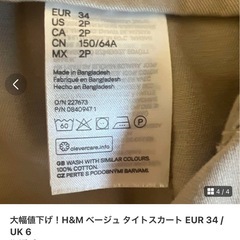 スカート　ベージュの画像