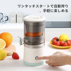 【新品】電動オレンジジュース絞り器 電動 搾り器 お手入れ簡単 グレープフルーツの画像