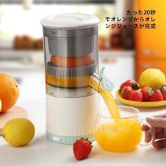 【新品】電動オレンジジュース絞り器 電動 搾り器 お手入れ簡単 グレープフルーツの画像