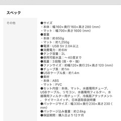 サンコー thanko ひんやり水流快眠マット2 CLWTFLSWHの画像