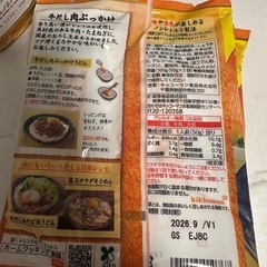 牛だしぶっかけうどんの素とキャベツのガリバタ醤油炒めの素合計10個の画像