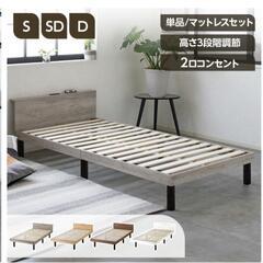 シングルすのこベッドの画像