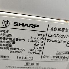 シャープ　洗濯機　6kg　2014年製の画像