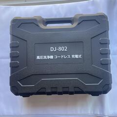 決まりました！【新品】高圧洗浄機 コードレス 充電式 20000mAh バッテリー 家庭用の画像