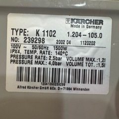 【美品•動作確認済み】KÄRCHER ケルヒャー スチームクリーナー K1102の画像