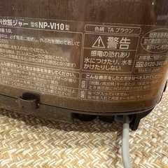 炊飯器　極め炊き　象印　の画像