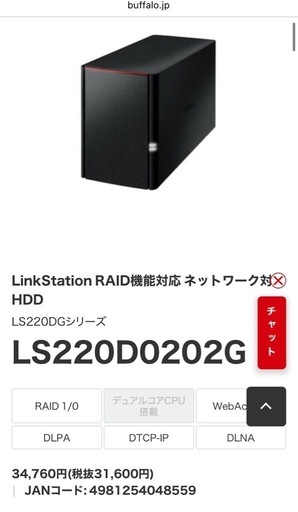 【新品】BUFFALO LinkStation LS220D0202G 2TB