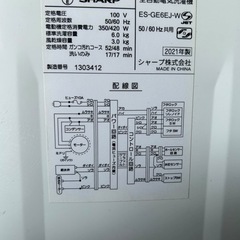 【SHARP 全自動洗濯機 ES-GE6EJ】の画像
