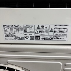 🔴即日取付🔴リビング14畳～🏠取付込み❄️クリーニング済✨️【リビングエアコン】中古 HITACHI 日立 RAS-KD40K2 2021年式 200V 白くまくん 
主に14畳～ 中古品 ●安心保証1年付き✨損害賠償保証で安全✅国家資格保有者が作業します🎖️現金精算の場合は2000円引き💵家庭用ルームエアコンの画像