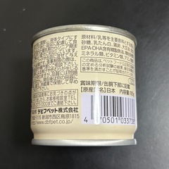 デビフ　カロリーエースプラス　犬用流動食【賞味期限2027.2】の画像