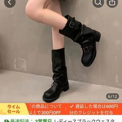 新品未開封ブーツの画像