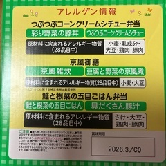 【1歳4ヶ月】離乳食の画像
