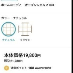 収納　スタッキングシェルフの画像