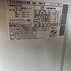 値下げしました‼️【日立 HITACHI 簡易乾燥機能付き洗濯乾燥機（7kg） ビートウォッシュ】の画像