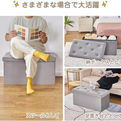 【新品】収納スツール オットマン 収納ベンチ ボックス 耐荷重120kg 折り畳み可能の画像