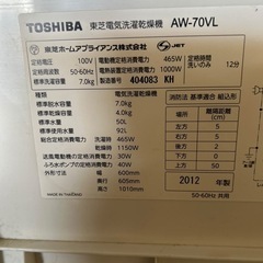 【東芝 タテ型洗濯乾燥機AW-70VL(W) 】の画像