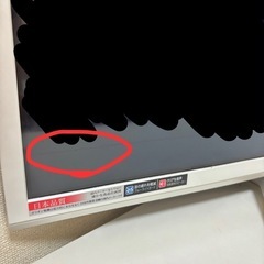 【取引予定者 決定しました】ORION　32型液晶テレビの画像