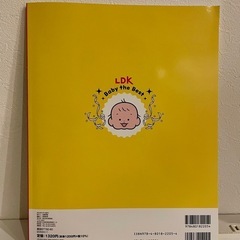 【2024年】LDKベビー雑誌の画像