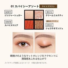 「処分価格」資生堂 мAQuillAGE カスタマイズアイカラ－ Ｎeｗの画像