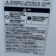 2022年製ウォシュレットKとタンクセットの画像