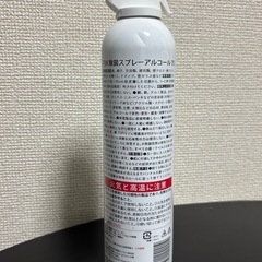 取引中　除菌スプレー　アルコール濃度70%【新品未使用、凹みアリ】の画像