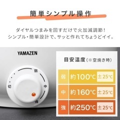 【新品】山善 グリル鍋 小型卓上電気鍋デキタテポット(1、2人用)の画像
