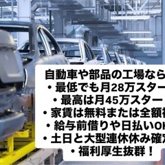 【正/契/派】選べる雇用タイプ！最新工場求人★ 将来性の高いとされている工場職種の求人集！ ※非公開求人も大量入荷しており、最短当日採用可能！ の画像