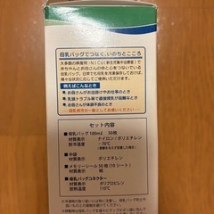 ❉新品未開封母乳バッグ❉100㎖ 50枚入❉の画像
