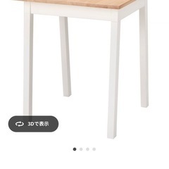 IKEA テーブルの画像