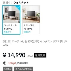 テレビボードの画像