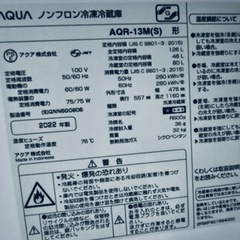 AQUA 2022年製126L冷蔵庫の画像
