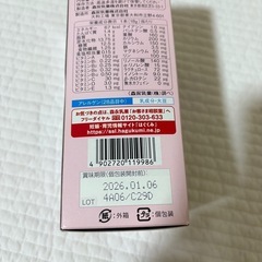 カインデスト等ベビーフード＆飲料／Eお母さん まとめ売りの画像