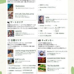 【9/14(日) 八王子駅前｜入場無料】Bloom Market｜古着・アート・体験・キッチンカー - 八王子市