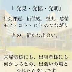 【9/14(日) 八王子駅前｜入場無料】Bloom Market｜古着・アート・体験・キッチンカー − 東京都