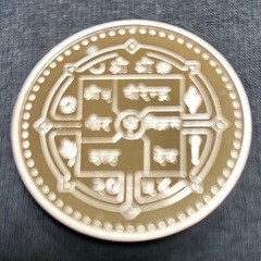 ネパール銀貨コイン、1500ルーピーの画像