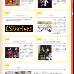 9/7 本郷台駅前祭 バンド機材搬入（台車1〜2回）＆簡単…
