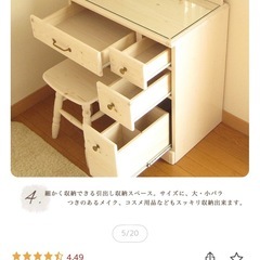ドレッサーの画像