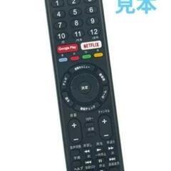 SONY　BRAVIA　テレビ　リモコン　RMF-TX210J　中古の画像
