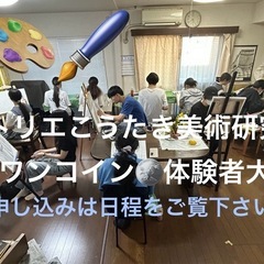 アトリエこうたき美大受験クラスは４月からアトリエがリニュー…