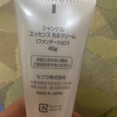 シャンデル エッセンスBBクリームの画像
