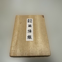 西陣織 がま口財布 小物入れの画像