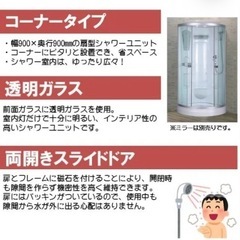 シャワーユニット lifeup-015 2つセット  の画像