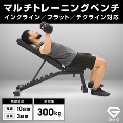 マルチベンチ　インクラインベンチ　の画像