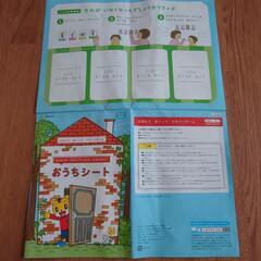 知育玩具   しまじろう   こどもちゃれんじ   メモリーカード   神経衰弱   ハッピーセットのオマケ付きの画像